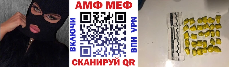 АМФ VHQ  Купить  Приморск 