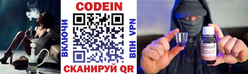 Купить  Приморск  Кодеин напиток Lean (лин) 